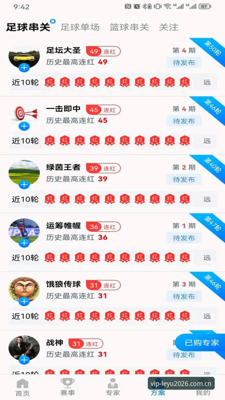 乐鱼体育移动端 vs 网页版：2026最新版体验全面对比
